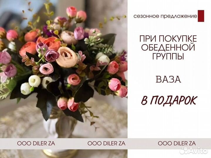 Комплект стол и стулья