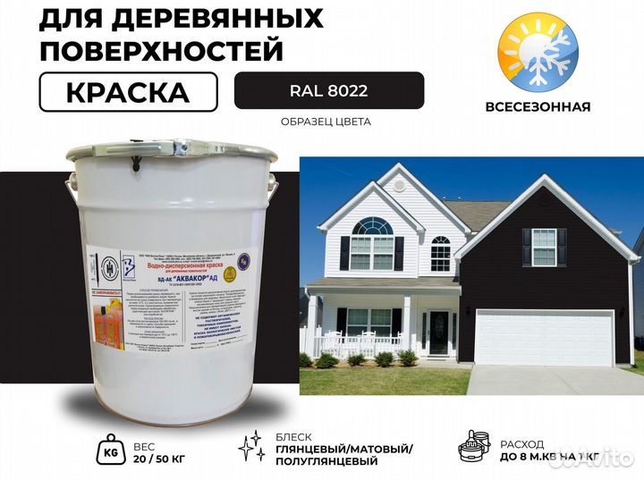 Краска по металлу оптом с доставкой