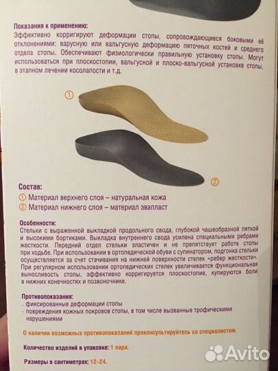 Ортопедические сандали