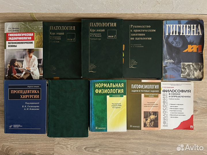 Медицинские книги