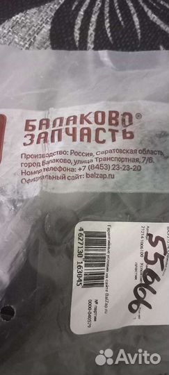 Успокоитель цепи грм Ваз-21214(Балаково)