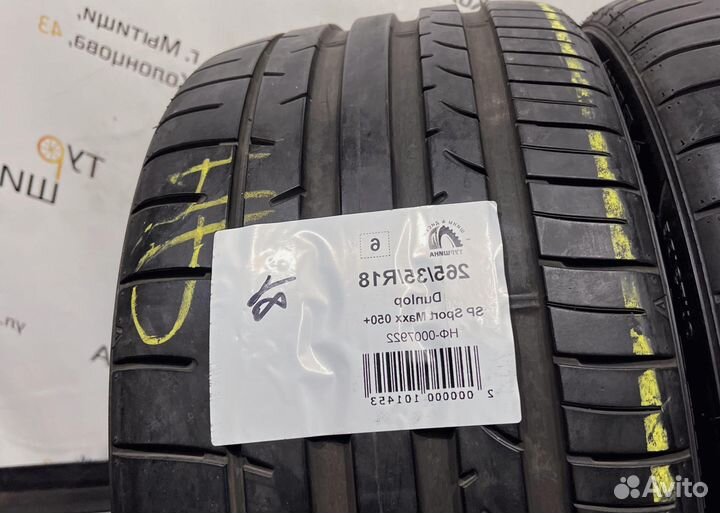 Dunlop SP Sport Maxx 050+ 265/35 R18 94Y