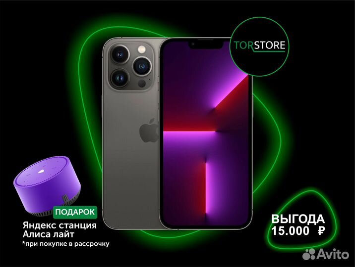 iPhone 13 Pro, 256 ГБ