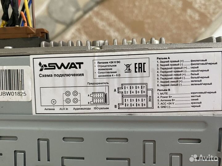 Магнитолаа 24 вольта