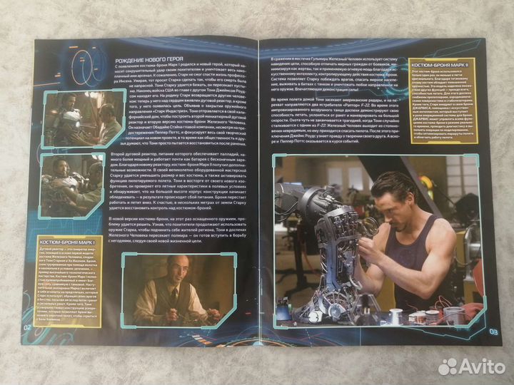 Журнал с набором 