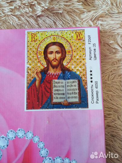 Алмазная живопись. Квадратная мозаика 40*50