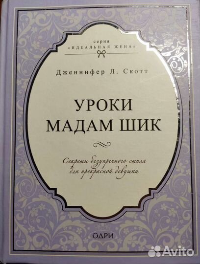 Законы и тайны поведения человека