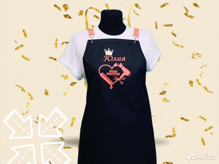 Фартук рабочий с логотипом