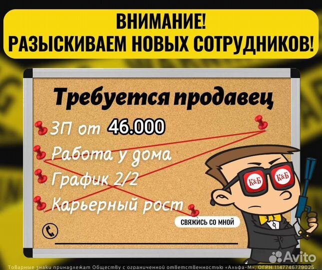 Сотрудник торгового зала