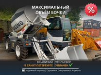 Автобетоносмеситель Yugong SDM5500, 2024