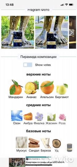 Tiziana Terenzi Gumin остаток в оригинале