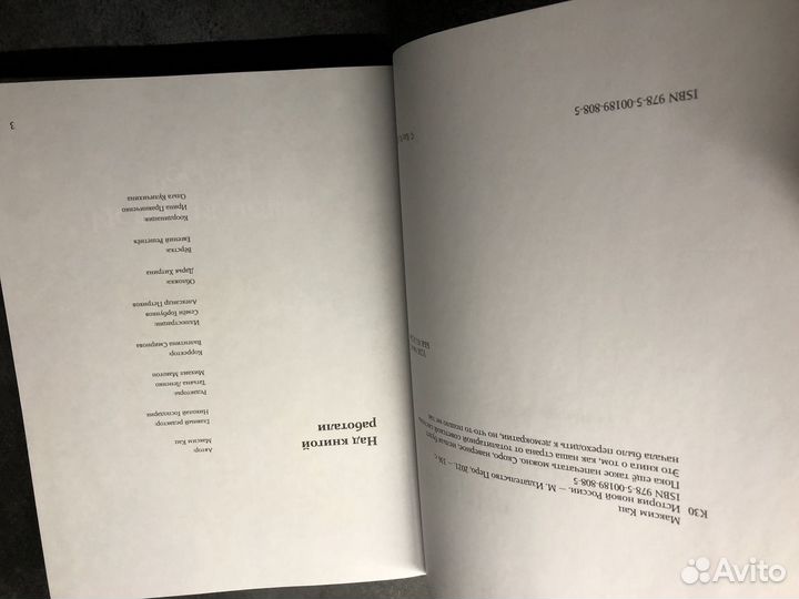 История новой россии максим кац