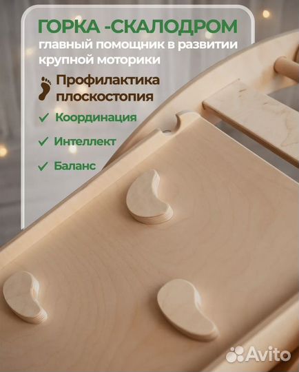 Арка пиклера с матрасом и горкой