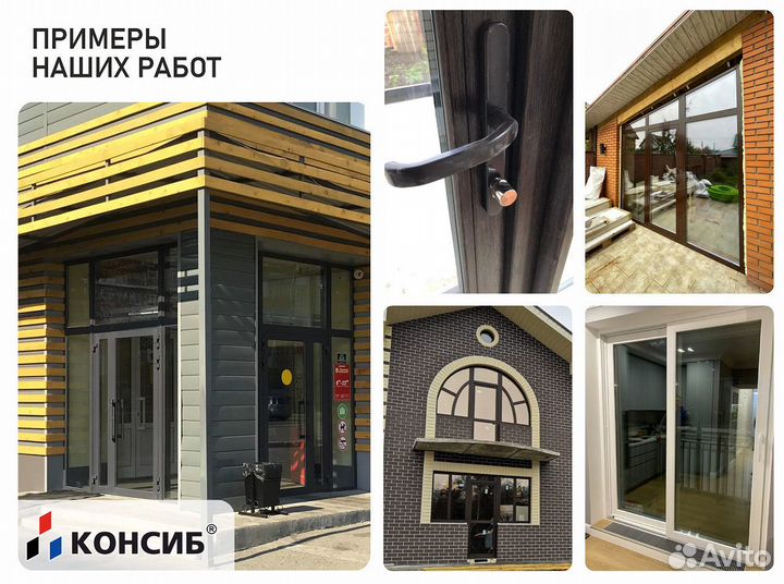 Пластиковые окна, цветной профиль