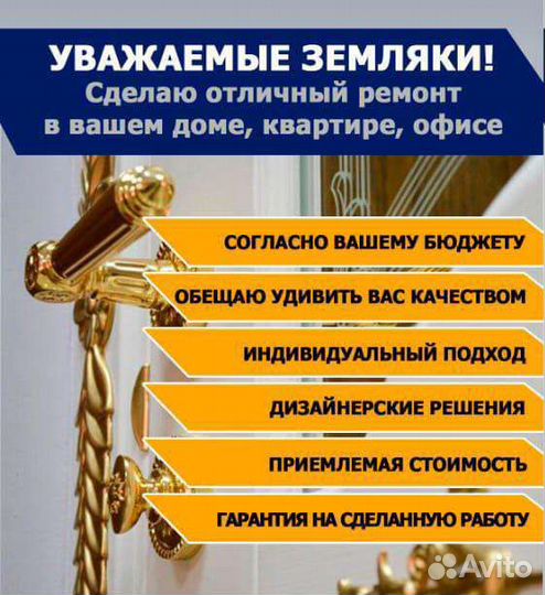 Ремонт квартир(внутренняя отделка квартир)