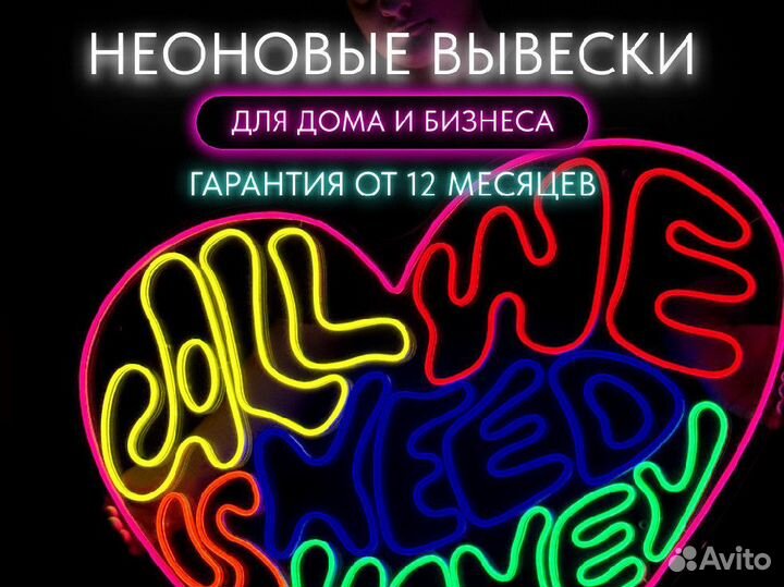 Неоновая вывеска для салона красоты