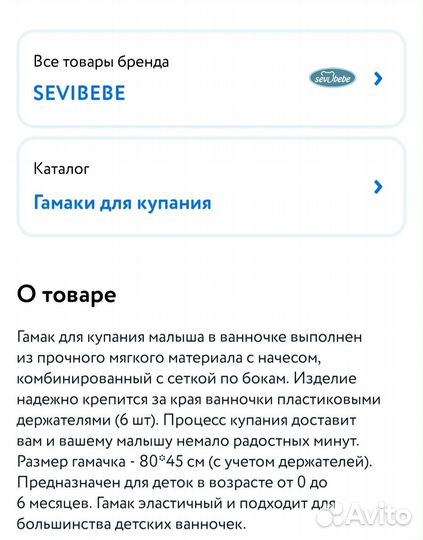 Гамак для купания