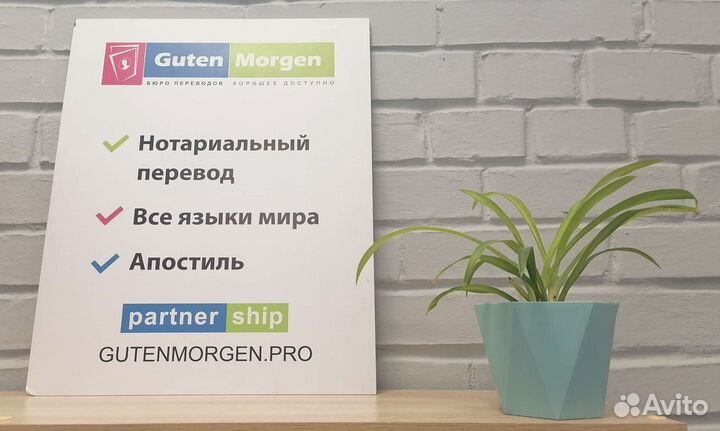 Бюро переводов