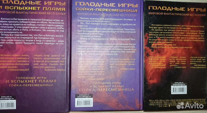 Голодные игры