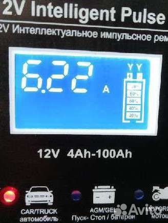 Зарядное устройство для аккумулятора автомобиля