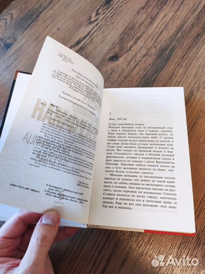 Карен Мак, Дженнифер Кауфман 