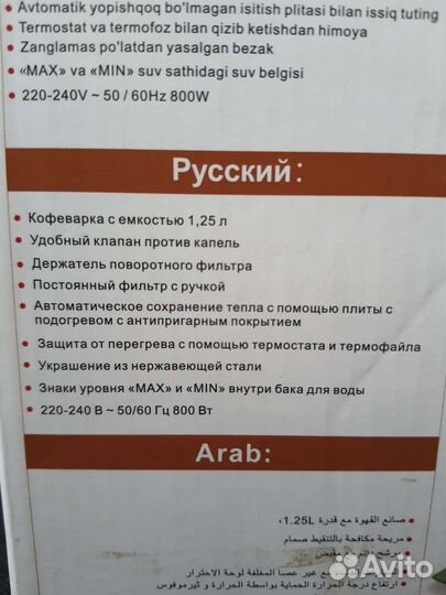 Кофеварка капельная новая Sonifer