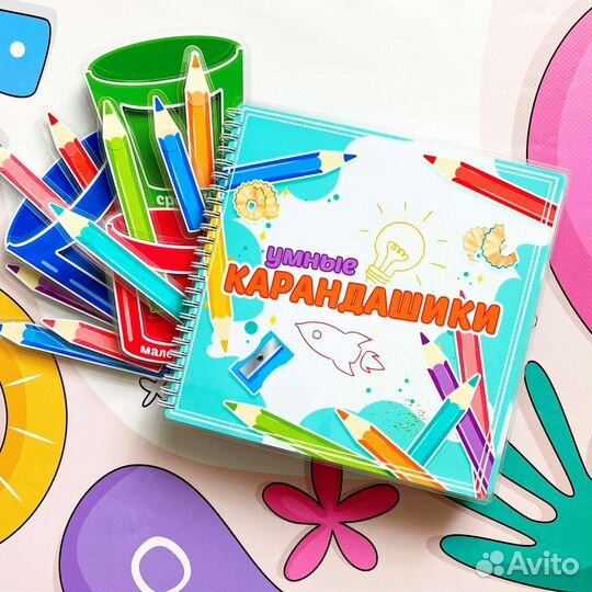 Альбом на липучках