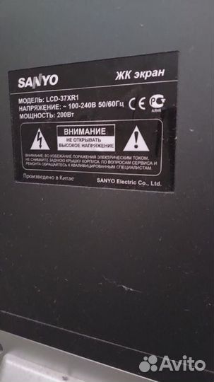 Телевизор бу на запчасти