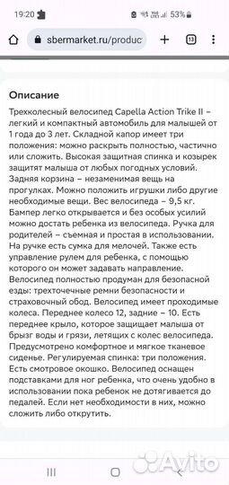 Велосипед Capella Action Trike II Violet