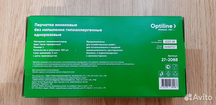 Перчатки нитрил/виниловые