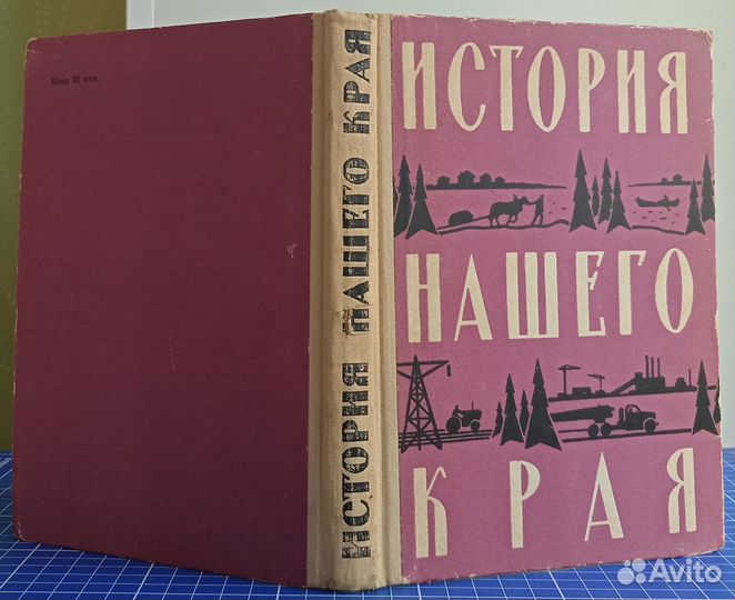 Книга СССР 