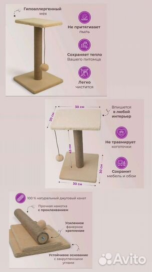 Когтеточка