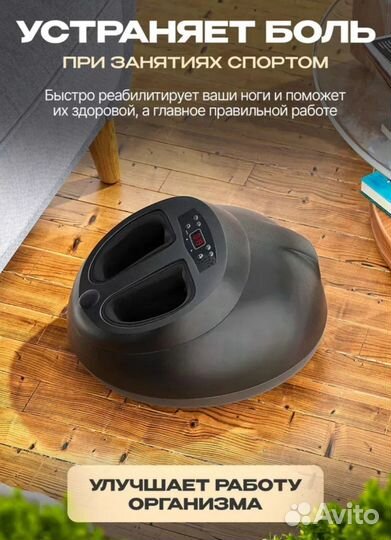 Массажер для ног