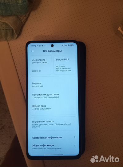 Xiaomi Poco X3 Pro, 8/256 ГБ