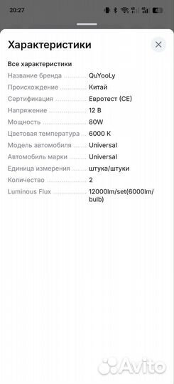 Светодиодные лампы LED H7