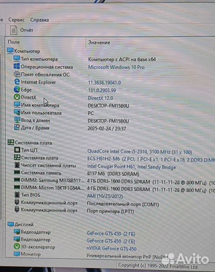 Системный блок intel core i5