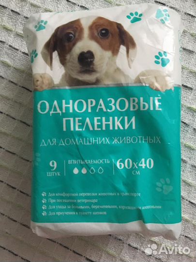 Пеленки одноразовые 40х60 см 9 шт