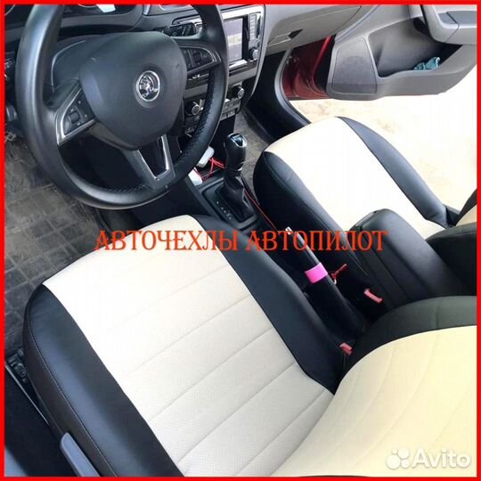 Чехлы Автопилот Skoda Rapid 1 из экокожи