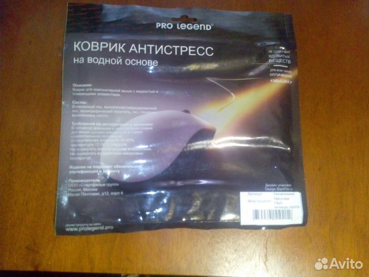 Коврик для мыши антистресс