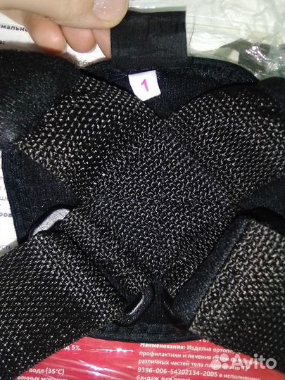 Бандаж для ключицы для плеча