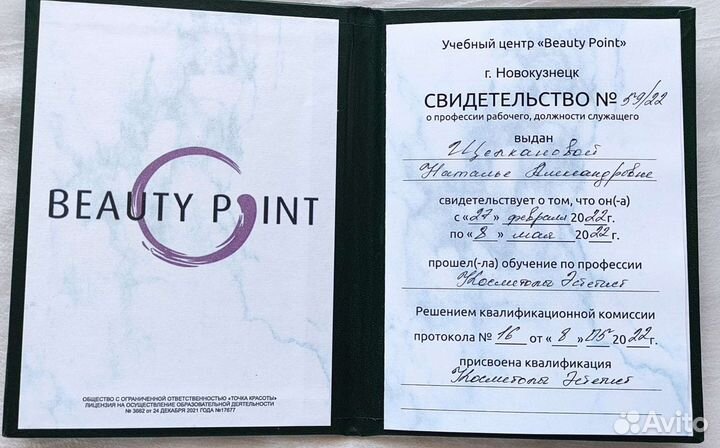 Увеличение губ