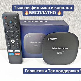 Прошитая голосовая SMART TV приставка