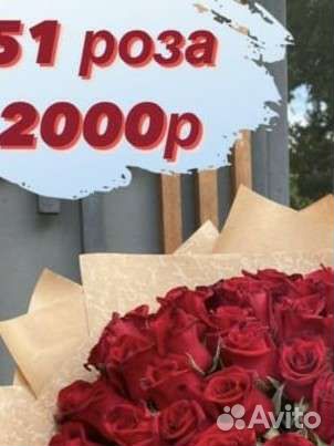 Букеты из 101 розы Липецк