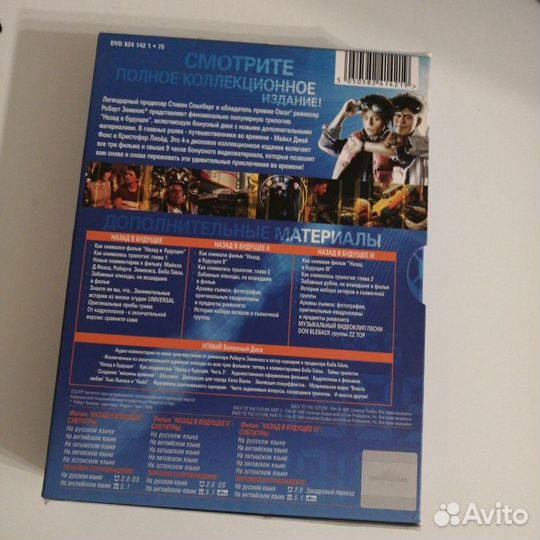 Коллекционное издание DVD 