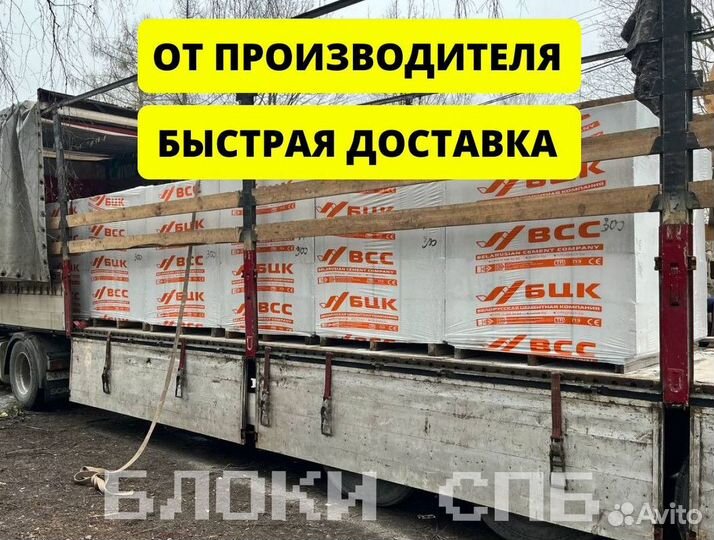 Пеноблоки. Газоблок. Газобетонный блок