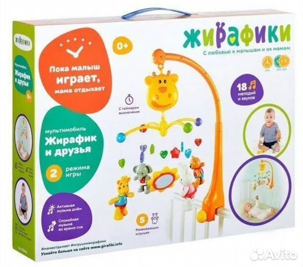 Мобиль на кроватку новый