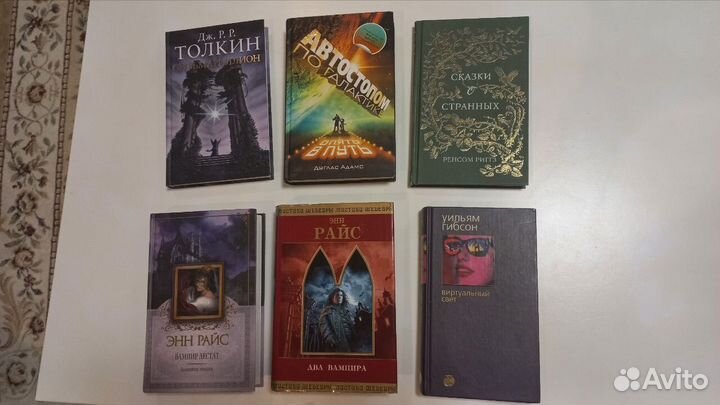 Зарубежное фэнтези, фантастика