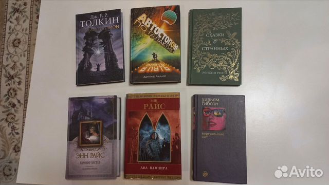 Зарубежное фэнтези, фантастика