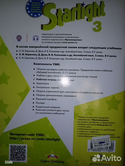 Рабочая тетрадь по английскому языку за 3 класс