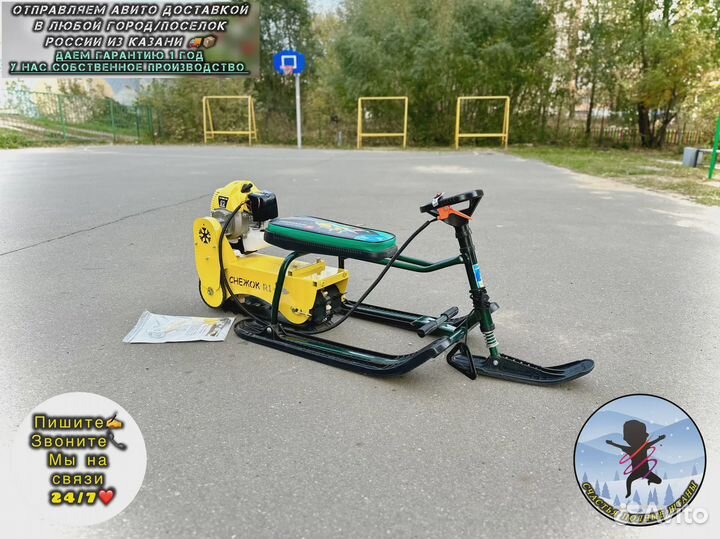 Снегокат детский бензиновый оптом